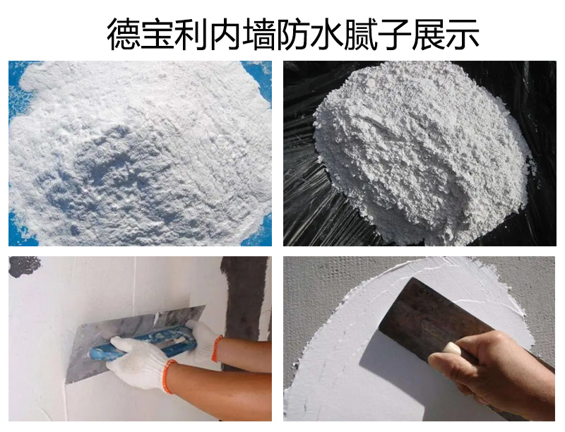 外墻膩子粉